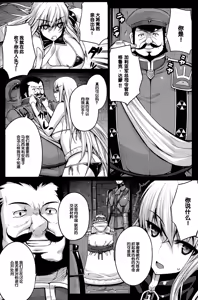 Page 6 of VALKYRIA - preview thumbnail