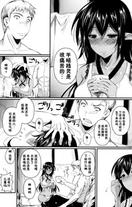 Page 11 of Tatta Hitori no Youheidan - preview thumbnail