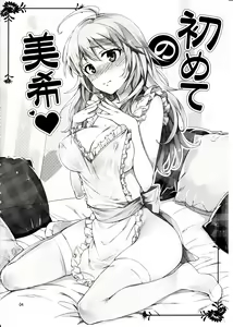 Page 3 of Hajimete no Miki - preview thumbnail