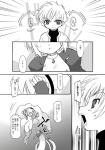 Page 30 of Sakura-chan ga Taihen na Koto ni Nacchau Hon. 3 - preview thumbnail