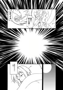 Page 40 of Sakura-chan ga Taihen na Koto ni Nacchau Hon. 3 - preview thumbnail