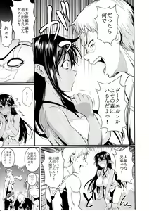 Page 8 of Tatta Hitori no Youheidan - preview thumbnail