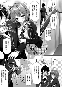 Page 4 of Gahama-san Gentei - preview thumbnail