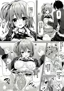 Page 9 of Gahama-san Gentei - preview thumbnail