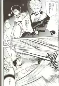 Page 14 of Hana to Kemono no Teikoku - preview thumbnail