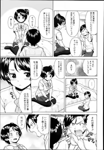 Page 3 of Daisuki Na Hito Ch.02 - preview thumbnail