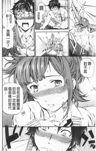 Page 121 of Heavenly | 宛如天堂 - preview thumbnail
