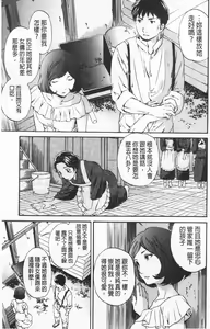 Page 150 of Heavenly | 宛如天堂 - preview thumbnail