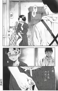 Page 155 of Heavenly | 宛如天堂 - preview thumbnail