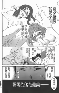 Page 203 of Heavenly | 宛如天堂 - preview thumbnail