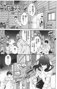 Page 4 of Heavenly | 宛如天堂 - preview thumbnail