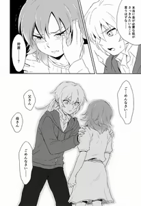 Page 25 of Riho (Ai-Jutsu-Bu) - Itsuwari no Ai de Mitasareru - preview thumbnail