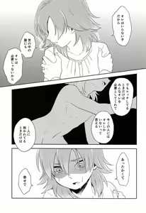 Page 26 of Riho (Ai-Jutsu-Bu) - Itsuwari no Ai de Mitasareru - preview thumbnail