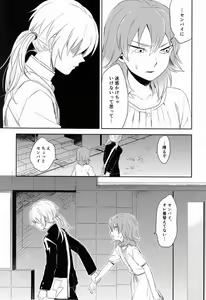 Page 52 of Riho (Ai-Jutsu-Bu) - Itsuwari no Ai de Mitasareru - preview thumbnail