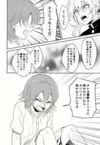 Page 57 of Riho (Ai-Jutsu-Bu) - Itsuwari no Ai de Mitasareru - preview thumbnail