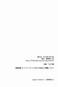 Page 75 of Riho (Ai-Jutsu-Bu) - Itsuwari no Ai de Mitasareru - preview thumbnail