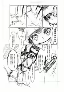 Page 4 of Akazukin chikan ni Kiwotsukete! - Be careful to Little Red Riding Hood - preview thumbnail