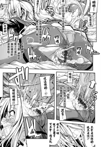 Page 105 of Shinazu no Himegimi - preview thumbnail