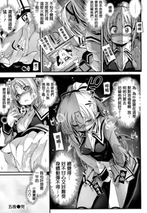 Page 133 of Shinazu no Himegimi - preview thumbnail