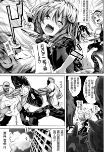 Page 138 of Shinazu no Himegimi - preview thumbnail