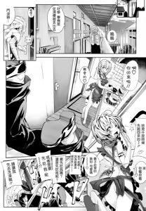 Page 139 of Shinazu no Himegimi - preview thumbnail