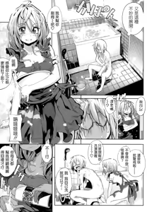 Page 140 of Shinazu no Himegimi - preview thumbnail