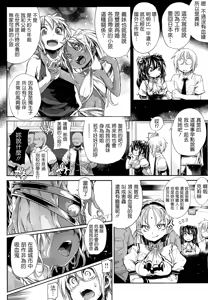Page 161 of Shinazu no Himegimi - preview thumbnail
