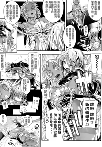Page 164 of Shinazu no Himegimi - preview thumbnail