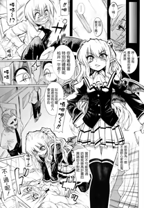 Page 17 of Shinazu no Himegimi - preview thumbnail