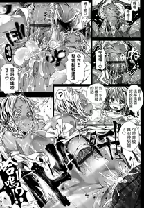 Page 178 of Shinazu no Himegimi - preview thumbnail