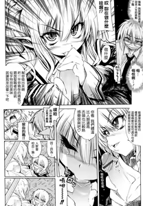 Page 18 of Shinazu no Himegimi - preview thumbnail