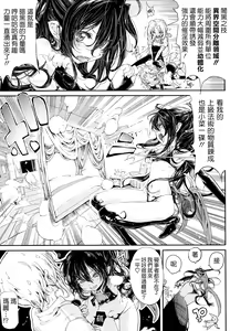 Page 187 of Shinazu no Himegimi - preview thumbnail