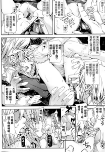 Page 214 of Shinazu no Himegimi - preview thumbnail