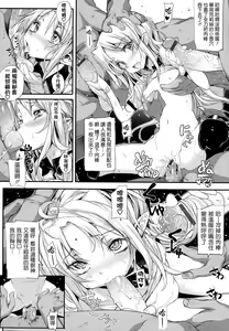 Page 224 of Shinazu no Himegimi - preview thumbnail