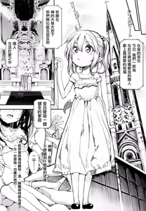 Page 241 of Shinazu no Himegimi - preview thumbnail