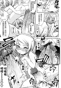 Page 49 of Shinazu no Himegimi - preview thumbnail