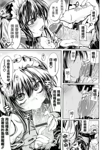 Page 67 of Shinazu no Himegimi - preview thumbnail