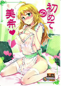 Page 2 of Hajimete no Miki | 처음의 미키 - preview thumbnail