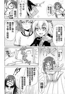 Page 8 of Otomari Pajama - preview thumbnail