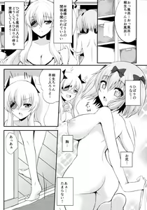 Page 2 of Yukemuri Hiden Ninpou - preview thumbnail