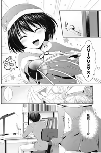 Page 115 of COMIC Potpourri Club 2013-07 - preview thumbnail