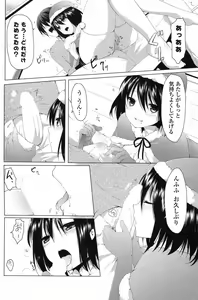 Page 121 of COMIC Potpourri Club 2013-07 - preview thumbnail