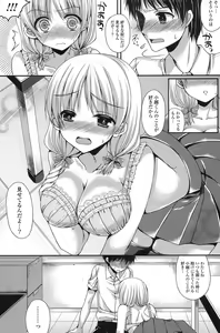 Page 134 of COMIC Potpourri Club 2013-07 - preview thumbnail