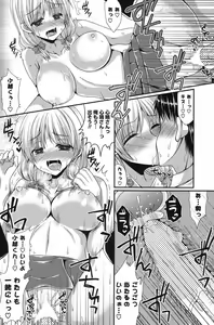 Page 143 of COMIC Potpourri Club 2013-07 - preview thumbnail