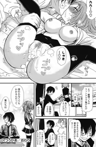 Page 161 of COMIC Potpourri Club 2013-07 - preview thumbnail