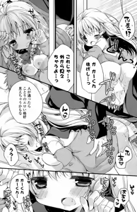 Page 174 of COMIC Potpourri Club 2013-07 - preview thumbnail