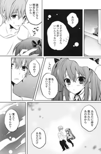 Page 198 of COMIC Potpourri Club 2013-07 - preview thumbnail