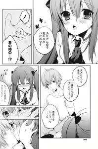 Page 199 of COMIC Potpourri Club 2013-07 - preview thumbnail