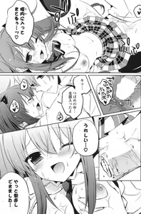 Page 204 of COMIC Potpourri Club 2013-07 - preview thumbnail