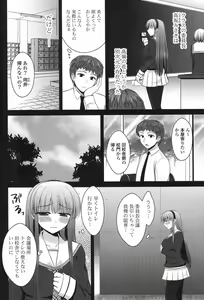 Page 261 of COMIC Potpourri Club 2013-07 - preview thumbnail